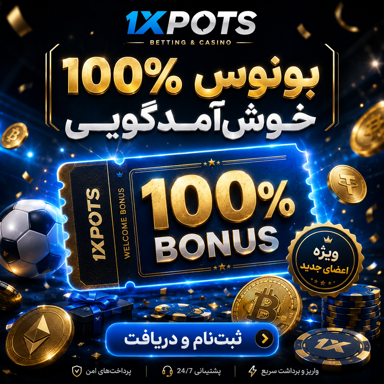 100 Bonus